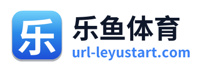 乐鱼体育